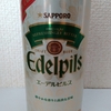エーデルピルス