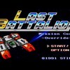 『ラストバタリオン』（X68000版）～最後の部隊、虫たちの戦場を翔けろ！