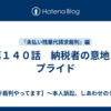 第１３９話　源泉徴収票が間違っていた。