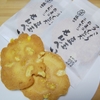 🍀千切屋 チキリヤ　京都福知山市　せんべい　和菓子　アイスクリーム　