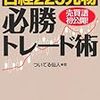 秋の体調不良とバーチャルトレードのルールを決定。