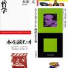 積読 (つんどく) のススメ Part 14