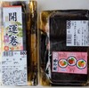 食品スーパーの恵方巻パック高っ！