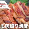 片手間で動画作成！鶏もも肉の照り焼き