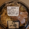 待ち時間　麺屋一燈監修 濃厚豚醤油ラーメン 豚マシ@コンビニ　2022/1/4（火）　