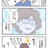 三者三様〜夫の成長見守り中