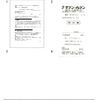 画像版　YT　221024_1050FAX送信　鹿子木康判決書に対する質問　山本庸幸訴訟　#鹿子木康裁判官