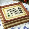 母の日のプレゼントに「ロイヤルガストロ ケーキで感謝状」