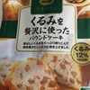 くるみを贅沢に使ったパウンドケーキ、抹茶ミルク蒸しケーキ、松風