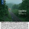 青春18きっぷで行く！！格安の大阪から日帰り観光モデルルート＆「18きっぷ」ってなんなの？