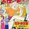 「主任がゆく！スペシャル Vol.151」(Kindle版)