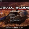 おまえはDEVIL BLADE REBOOTでMEXICOの入り口に立つ