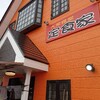 鶴岡市「定食屋」さんのホルモン定食（もつ煮込み）。