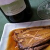 ヒラメの煮付けとルミエールの甲州