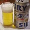 ビールうまいもの探し　第五夜