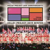 予約受付中！【Hello! Project】 20th Anniversary!! Hello Project 2019 WINTER〜YOU & I〜・〜NEW AGE〜【Blu-ray】　通販店舗はこちら