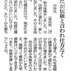 若者日記159  正論が嫌いだ。