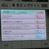 COMITIA94参加