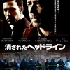 『消されたヘッドライン』(2009) -★★☆☆☆-