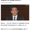 緊急事態宣言

