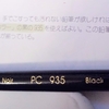 【お絵描き練習】5日目　ルーミス『やさしい人物画』：戦前に書かれ今なお版を重ねる名著！　大和彩のクロッキー日記