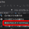 64ビットテストを32ビットプロセスで実行することはできません。