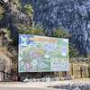 【2022年ＧＷ】福島県郡山市へおでかけ。～あぶくま洞・阿武隈川・郡山駅散歩～