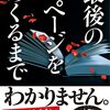 阪神タイガースカレンダー