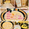 『 #一蘭 #博多店 #食物アレルギー_外食 #食物アレルギー_高校生 』