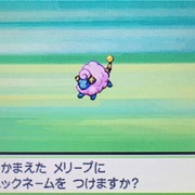 Hgssにて自然遭遇の奇跡が起こる 1 8 192の確率とは何だったのか まぁ いいか Hgssにて自然遭遇の奇跡が起こる 1 8 192の確率とは何だったのか まぁ いいか