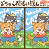 8月8日世界猫の日