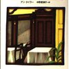 19.『ここがホームシック・レストラン』