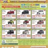 コアラクラブのユーカリプラン！頭金0円で乗ることが出来る！