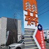 【出張にがおえ】GWに日報ハウジングパークで似顔絵をプレゼント！
