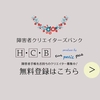 【障害者クリエイターズバンク 求人紹介】株式会社 ネットウェーブ