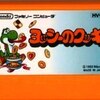 マリオがコックに転身！シンプルながら中毒性抜群のパズルゲーム『ヨッシーのクッキー』