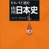 読みたい本が減らなくてｗ