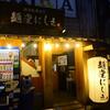 麺堂にしき＠新宿歌舞伎町 「鴨だし魚介ラーメン」