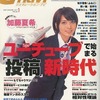 G-navi Vol.3 2007年1月号を持っている人に  早めに読んで欲しい記事