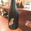 ＜日本酒＞十九　shoebill (ハシビロコウ)