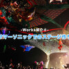 【Works紹介④】サマーソニックでのステージ作り【音楽フェス】