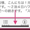 iPhone Xのセーフエリアとは？表示が画面下のホームバーと被る時の対処法（CSSのみで対応可）