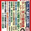 対談「岸田の改憲はヤルヤル詐欺」（高橋洋一＆田中秀臣）in『WiLL』2022年7月特大号