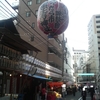 べったら市　〜寳田恵比寿神社　その二〜