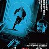 この愛のために撃て　２０１０年
