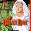 【コミック】BILLY BAT（２）…昨年の残務整理４