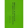  世界経済共同体党