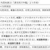 【草稿】満洲国の観光　第1章「満洲国における観光政策の展開」