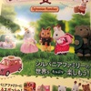 "るるぶ"を購入しました。感想