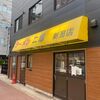 「ラーメン二郎」毎日食べている方、やっぱりすごいと思います